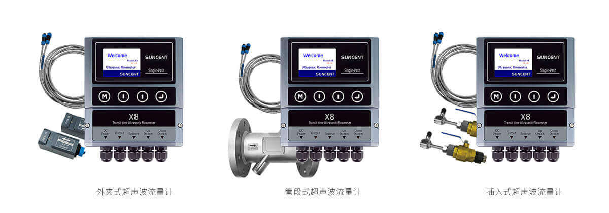 超聲波流量計(jì)安裝方式